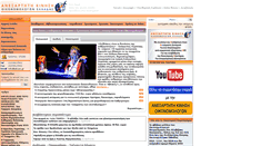 Desktop Screenshot of akioe.gr