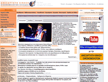 Tablet Screenshot of akioe.gr